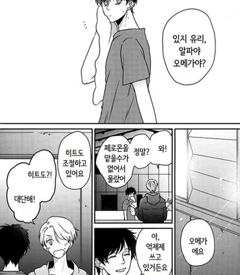 [DADA (Ciaz)] Ore jyanakute mo yokattanda – Yuri on Ice dj [kr] – Gay Manga sex 4
