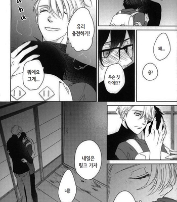[DADA (Ciaz)] Ore jyanakute mo yokattanda – Yuri on Ice dj [kr] – Gay Manga sex 32