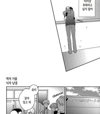[DADA (Ciaz)] Ore jyanakute mo yokattanda – Yuri on Ice dj [kr] – Gay Manga sex 34