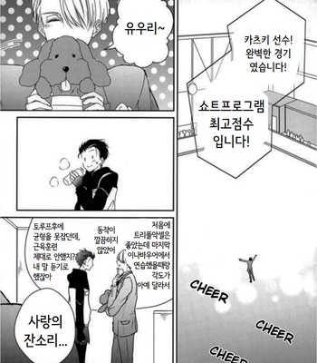 [DADA (Ciaz)] Ore jyanakute mo yokattanda – Yuri on Ice dj [kr] – Gay Manga sex 40