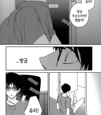 [DADA (Ciaz)] Ore jyanakute mo yokattanda – Yuri on Ice dj [kr] – Gay Manga sex 44