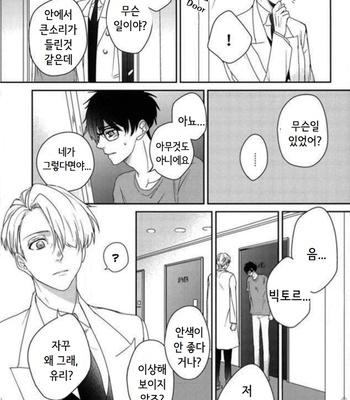 [DADA (Ciaz)] Ore jyanakute mo yokattanda – Yuri on Ice dj [kr] – Gay Manga sex 45