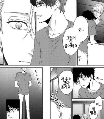 [DADA (Ciaz)] Ore jyanakute mo yokattanda – Yuri on Ice dj [kr] – Gay Manga sex 6