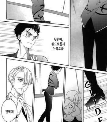 [DADA (Ciaz)] Ore jyanakute mo yokattanda – Yuri on Ice dj [kr] – Gay Manga sex 51