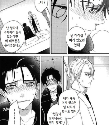 [DADA (Ciaz)] Ore jyanakute mo yokattanda – Yuri on Ice dj [kr] – Gay Manga sex 64