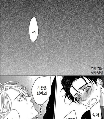 [DADA (Ciaz)] Ore jyanakute mo yokattanda – Yuri on Ice dj [kr] – Gay Manga sex 68