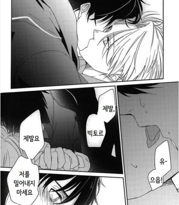 [DADA (Ciaz)] Ore jyanakute mo yokattanda – Yuri on Ice dj [kr] – Gay Manga sex 69