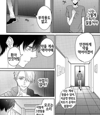 [DADA (Ciaz)] Ore jyanakute mo yokattanda – Yuri on Ice dj [kr] – Gay Manga sex 8