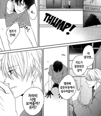 [DADA (Ciaz)] Ore jyanakute mo yokattanda – Yuri on Ice dj [kr] – Gay Manga sex 9