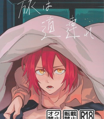 Gay Manga - [Monjin (Samonji Monji)] Tabi wa michidzure – HOLOSTARS [Eng] – Gay Manga