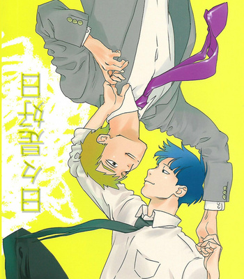 [Jaryuu Dokuro] Every day is good – Mob Psycho 100 dj [ENG] – Gay Manga thumbnail 001