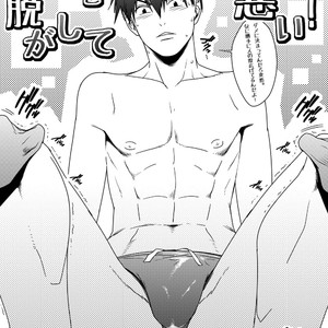 [Wasukoro (Sakaki)] Yaro o nugashite nani ga warui [JP] – Gay Manga thumbnail 001