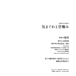 [Haruta] Kimagure to Amagami [Eng] {SDS} – Gay Manga sex 184