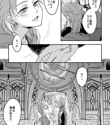 [Iolite] Happily ever After – Dragon Quest dj [JP] – Gay Manga sex 11