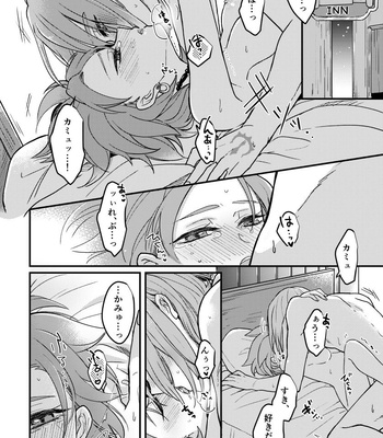 [Iolite] Happily ever After – Dragon Quest dj [JP] – Gay Manga sex 18