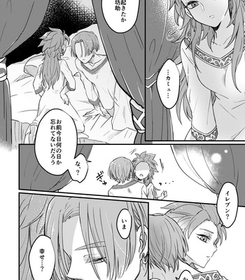 [Iolite] Happily ever After – Dragon Quest dj [JP] – Gay Manga sex 22