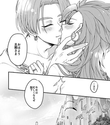 [Iolite] Happily ever After – Dragon Quest dj [JP] – Gay Manga sex 24