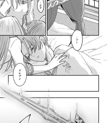 [Iolite] Happily ever After – Dragon Quest dj [JP] – Gay Manga sex 3