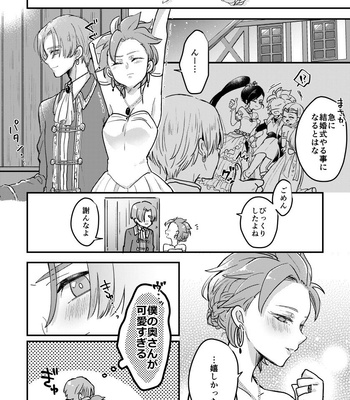[Iolite] Happily ever After – Dragon Quest dj [JP] – Gay Manga sex 43