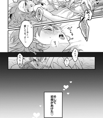 [Iolite] Happily ever After – Dragon Quest dj [JP] – Gay Manga sex 47