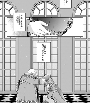 [Iolite] Happily ever After – Dragon Quest dj [JP] – Gay Manga sex 54
