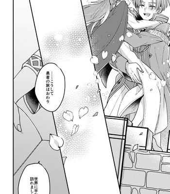 [Iolite] Happily ever After – Dragon Quest dj [JP] – Gay Manga sex 59