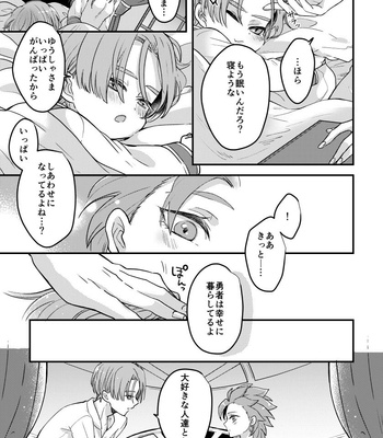 [Iolite] Happily ever After – Dragon Quest dj [JP] – Gay Manga sex 60