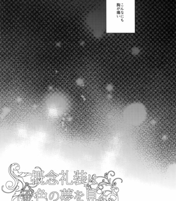 [Crazy9 (Ichitaka)] Gainen Reisou wa Kiniro no Yume o Miru 3 – Fate/ Grand Order DJ [JP] – Gay Manga sex 6