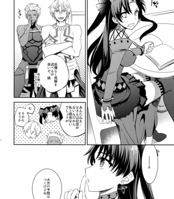 [Crazy9 (Ichitaka)] Gainen Reisou wa Kiniro no Yume o Miru 3 – Fate/ Grand Order DJ [JP] – Gay Manga sex 9