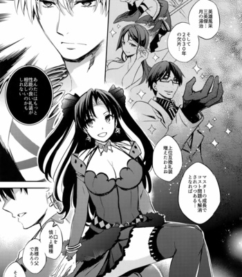 [Crazy9 (Ichitaka)] Gainen Reisou wa Kiniro no Yume o Miru 3 – Fate/ Grand Order DJ [JP] – Gay Manga sex 10