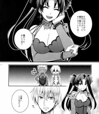 [Crazy9 (Ichitaka)] Gainen Reisou wa Kiniro no Yume o Miru 3 – Fate/ Grand Order DJ [JP] – Gay Manga sex 11