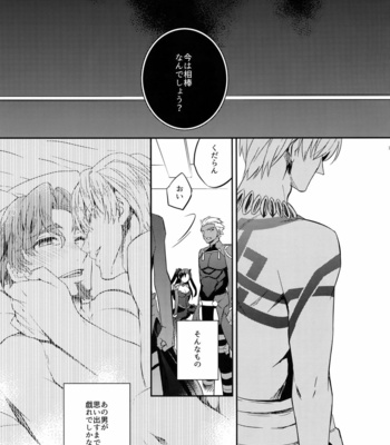 [Crazy9 (Ichitaka)] Gainen Reisou wa Kiniro no Yume o Miru 3 – Fate/ Grand Order DJ [JP] – Gay Manga sex 12