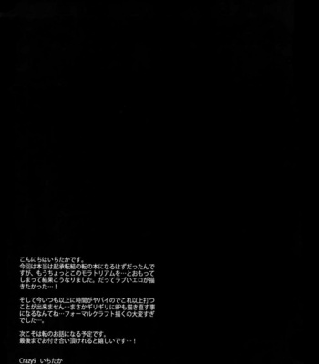 [Crazy9 (Ichitaka)] Gainen Reisou wa Kiniro no Yume o Miru 3 – Fate/ Grand Order DJ [JP] – Gay Manga sex 32