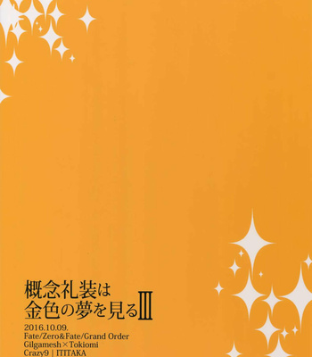 [Crazy9 (Ichitaka)] Gainen Reisou wa Kiniro no Yume o Miru 3 – Fate/ Grand Order DJ [JP] – Gay Manga sex 34