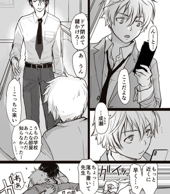 [sin] Seito to 2-kaime [JP] – Gay Manga sex 3