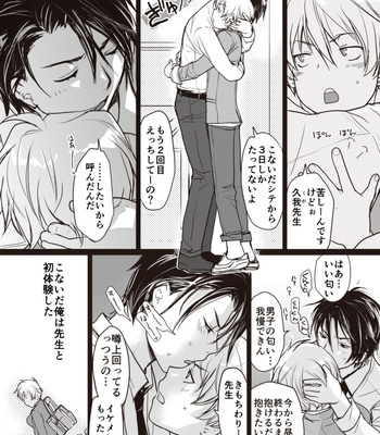 [sin] Seito to 2-kaime [JP] – Gay Manga sex 4