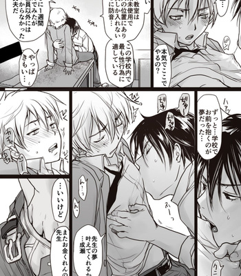 [sin] Seito to 2-kaime [JP] – Gay Manga sex 6