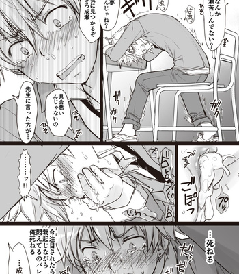 [sin] Seito to 2-kaime [JP] – Gay Manga sex 20