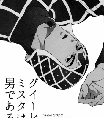 [Chikadoh] Guido Mista is a Man! – Jojo’s Bizzare Adventure dj [Eng] – Gay Manga sex 2