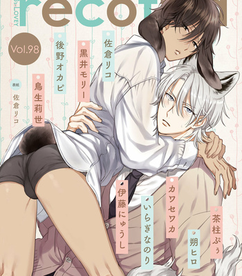 [SAKURA Rico] Ookami-kun wa hanasanai (update c.5) [Eng] – Gay Manga sex 94