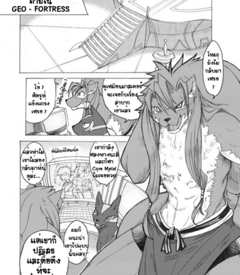 [Mercurochrome (Risuou)] Sourou Vol. 1 – Shining Force EXA dj [Thai] – Gay Manga sex 2