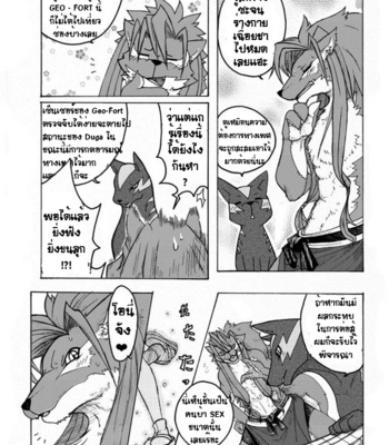 [Mercurochrome (Risuou)] Sourou Vol. 1 – Shining Force EXA dj [Thai] – Gay Manga sex 3