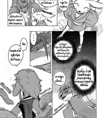 [Mercurochrome (Risuou)] Sourou Vol. 1 – Shining Force EXA dj [Thai] – Gay Manga sex 4