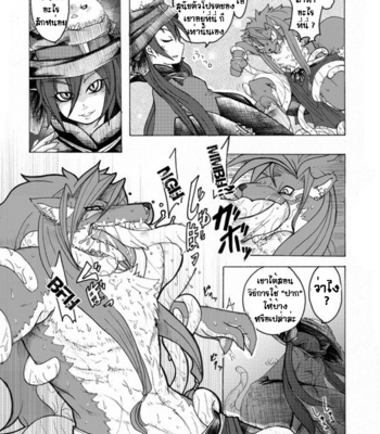 [Mercurochrome (Risuou)] Sourou Vol. 1 – Shining Force EXA dj [Thai] – Gay Manga sex 6