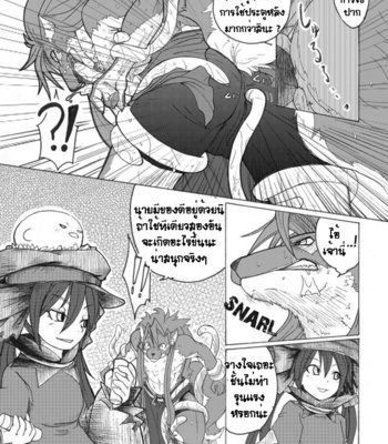 [Mercurochrome (Risuou)] Sourou Vol. 1 – Shining Force EXA dj [Thai] – Gay Manga sex 7