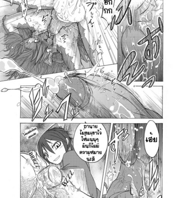 [Mercurochrome (Risuou)] Sourou Vol. 1 – Shining Force EXA dj [Thai] – Gay Manga sex 15