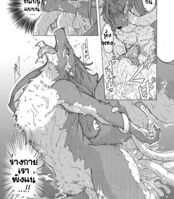[Mercurochrome (Risuou)] Sourou Vol. 1 – Shining Force EXA dj [Thai] – Gay Manga sex 18