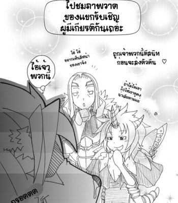 [Mercurochrome (Risuou)] Sourou Vol. 1 – Shining Force EXA dj [Thai] – Gay Manga sex 21