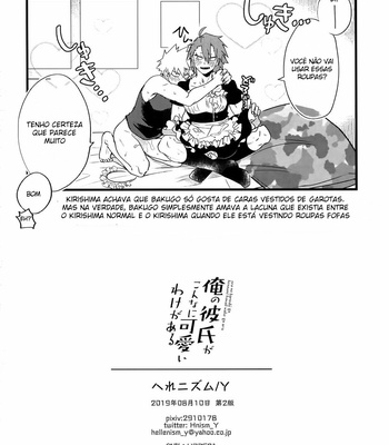 [HELLENISM (Y)] It is a crossdresser attack! – Boku no Hero Academia dj [Pt-Br] – Gay Manga sex 20