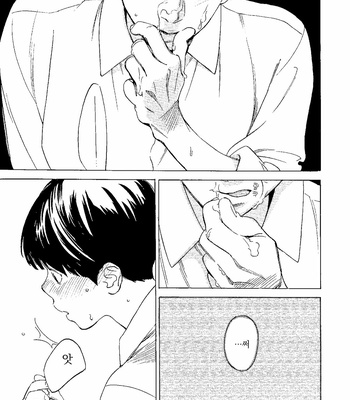 [Jaryuu Dokuro] Comet 2 – Mob Psycho 100 dj [KR] – Gay Manga sex 7